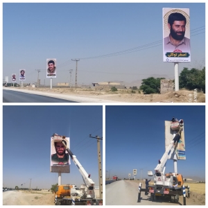 طراحی چاپ و نصب تمثال سرداران شهید