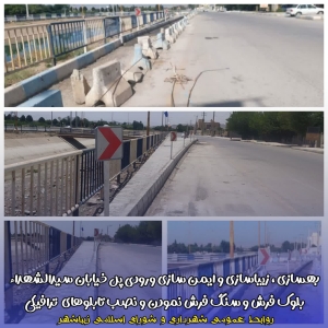 فعالیت های شهرداری