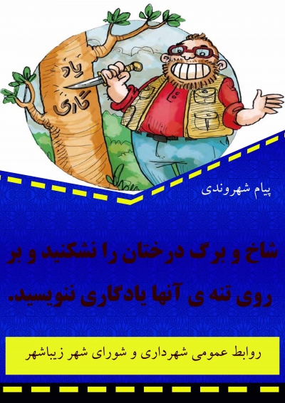 فرهنگ شهروندی
