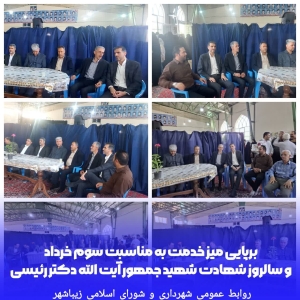 برپایی میز خدمت