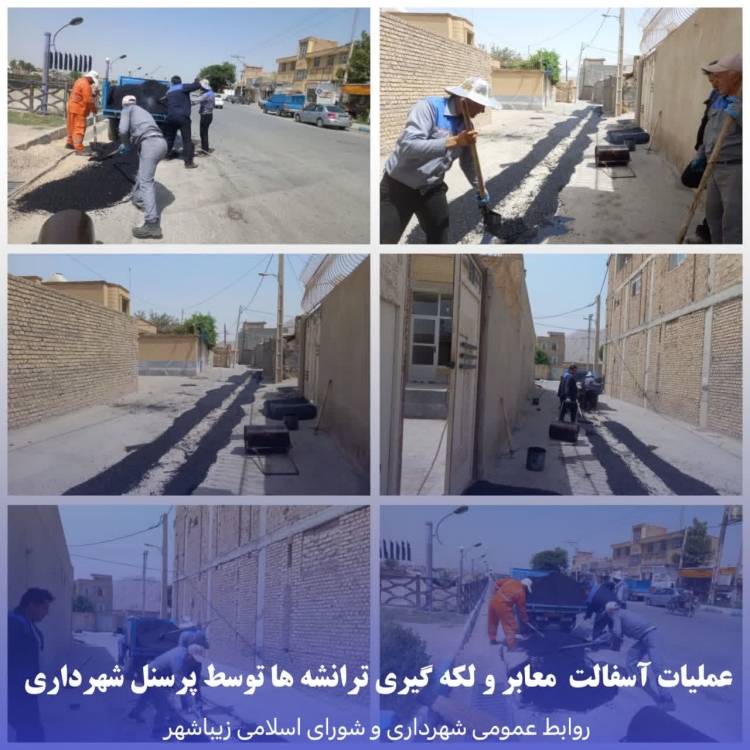 عملیات روکش آسفالت و لکه گیری ویژه محرم