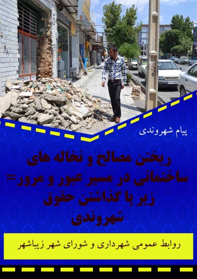فرهنگ شهروندی