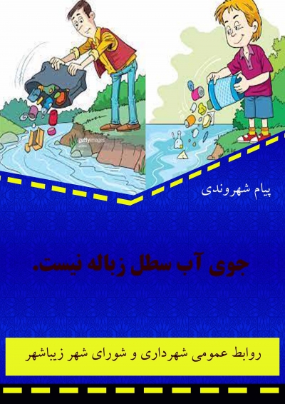 فرهنگ شهروندی