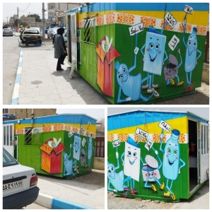 استقرار و فعالیت ایستگاه بازیافت