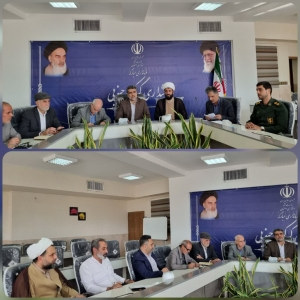 جلسه هماهنگی برگزاری 13 آبان