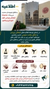 اطلاعیه   برگزاری کلاس های اوقات فراغت در مجموعه فرهنگی ورزشی کوثر شهرداری زیباشهر