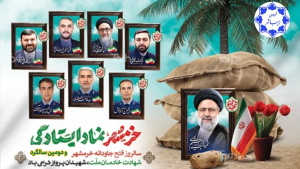 #مناسبت_روز #سوم_خرداد  #خرمشهر #مقاومت و ایثار      و دومین سالگرد شهادت شهدای خدمت