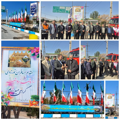 شروع به کار ایستگاه راهنمای مسافران نوروزی  شهرداری زیباشهر واقع در اتوبان  ورودی زیباشهر