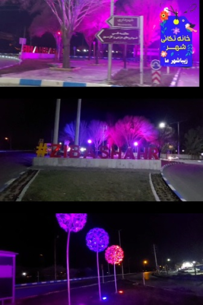 نورپردازی بلوار امام خمینی(ره) در راستای زیباسازی و نشاط شهروندان