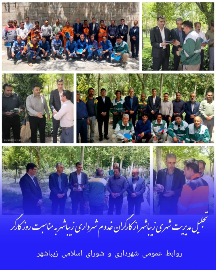 تجلیل از کارگران خدوم شهرداری