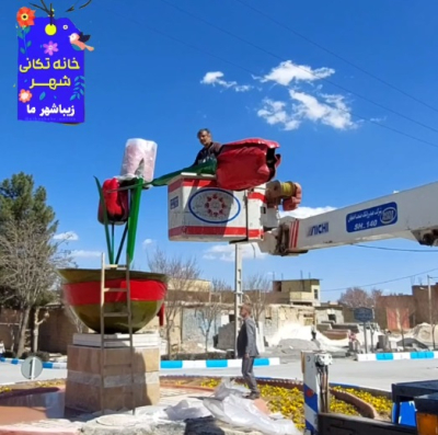 به استقبال نوروز و بهار طبیعت