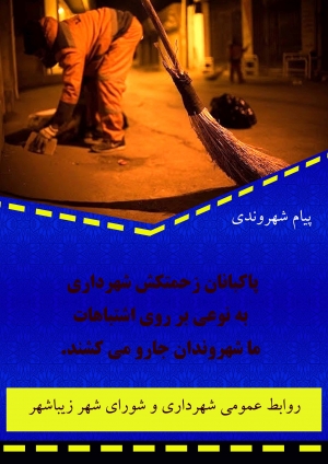 فرهنگ شهروندی