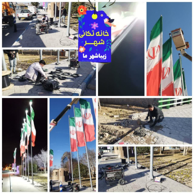 عملیات نورپردازی برج های پرچم میدان امام حسین(ع)