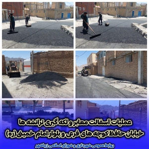 عملیات روکش آسفالت و لکه گیری