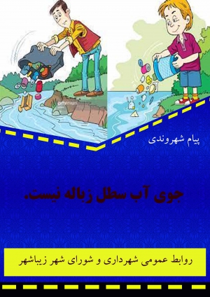 فرهنگ شهروندی