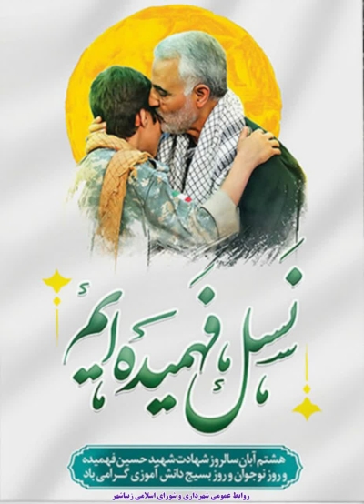 مناسبت