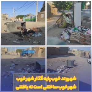 پیام  شهروندی